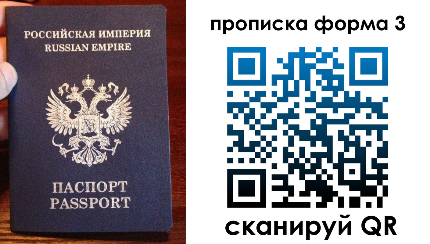 прописка в квартире в Азове