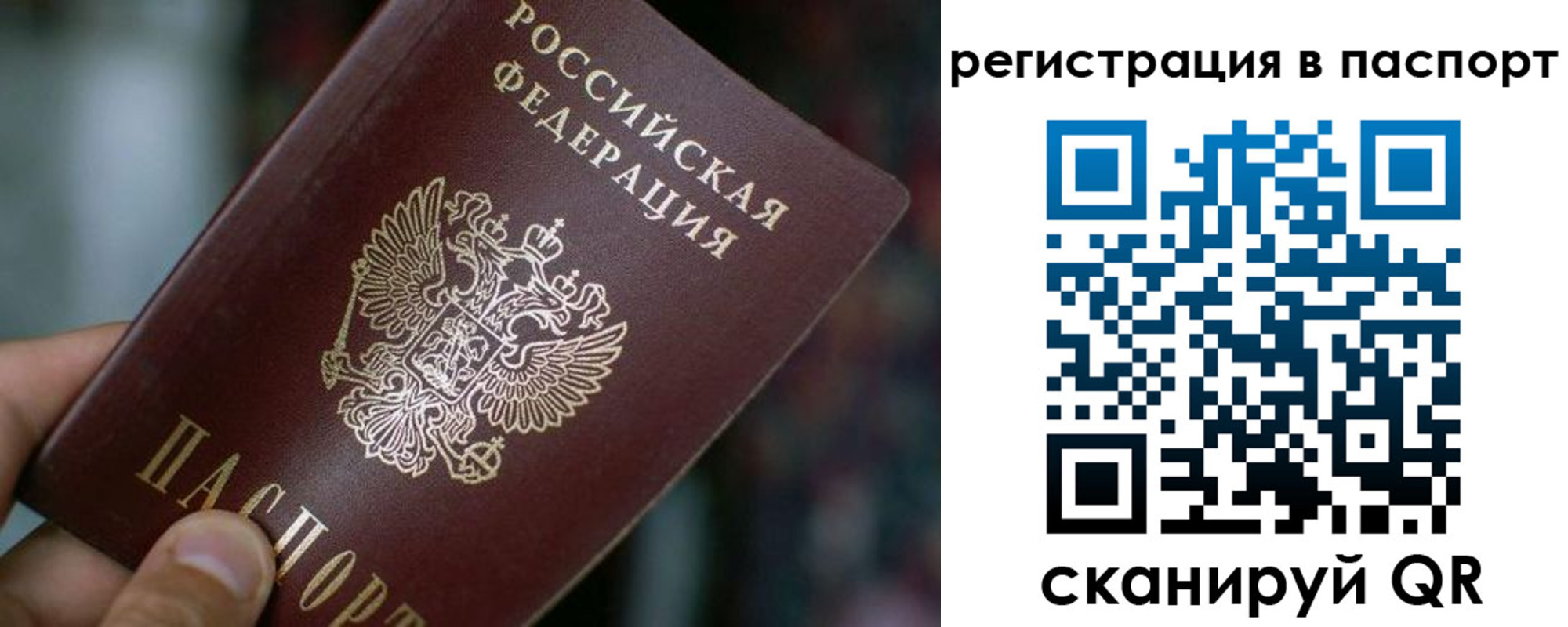временная регистрация недорого в Азове