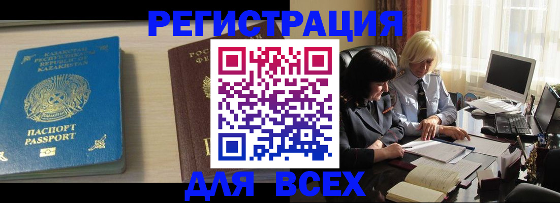 временная регистрация госуслуги в Азове