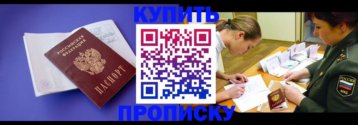 регистрация для дет. сада в Азове