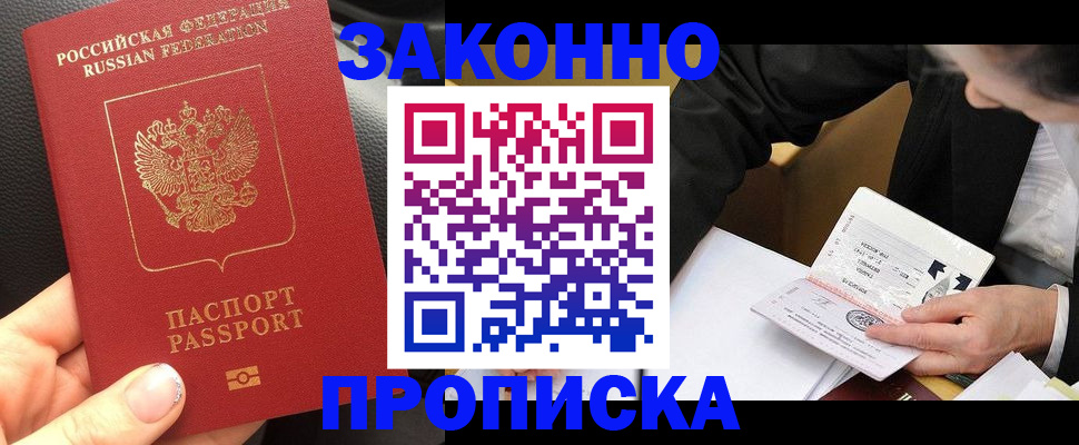 найти адрес прописки в Азове