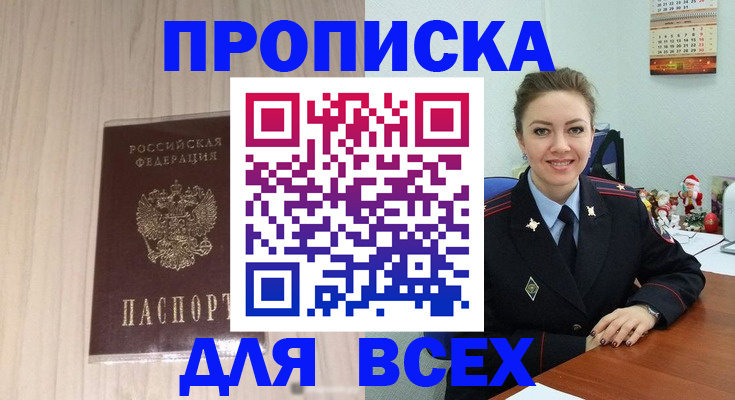 временная регистрация госуслуги в Азове