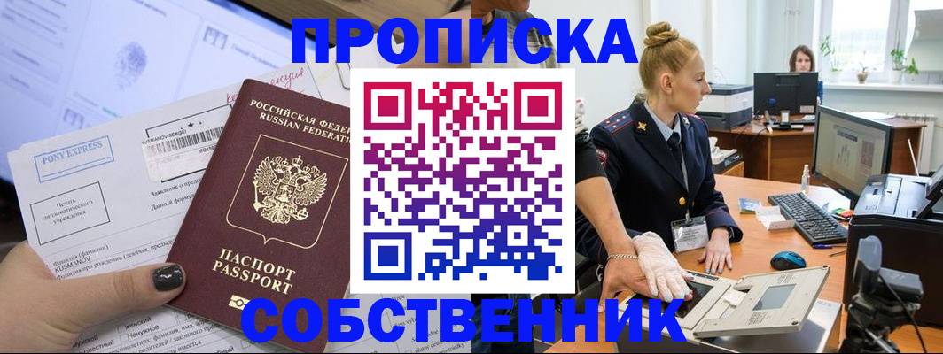 временная регистрация гарантия в Азове